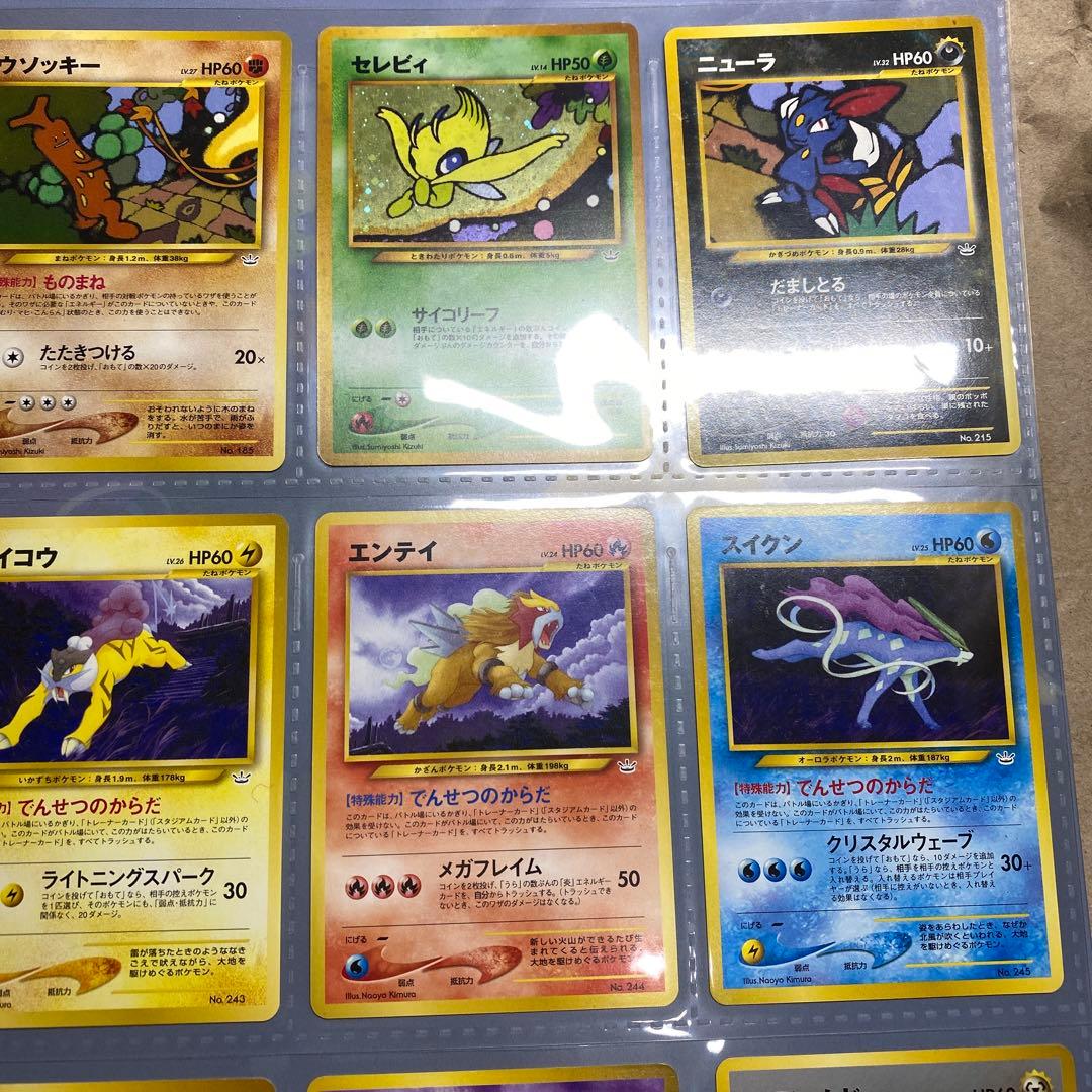 ポケモンカード neo 9枚セットファイル