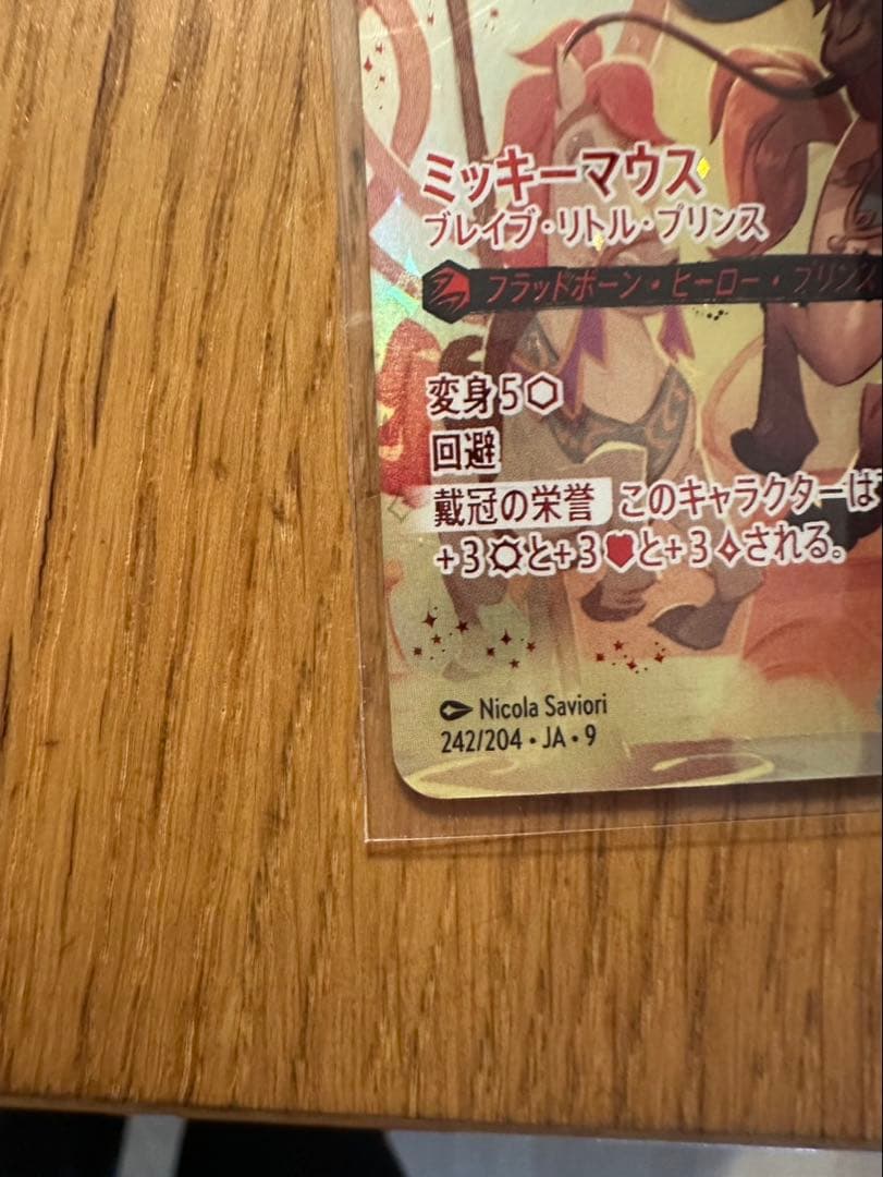 ミッキーマウス トレーディングカード