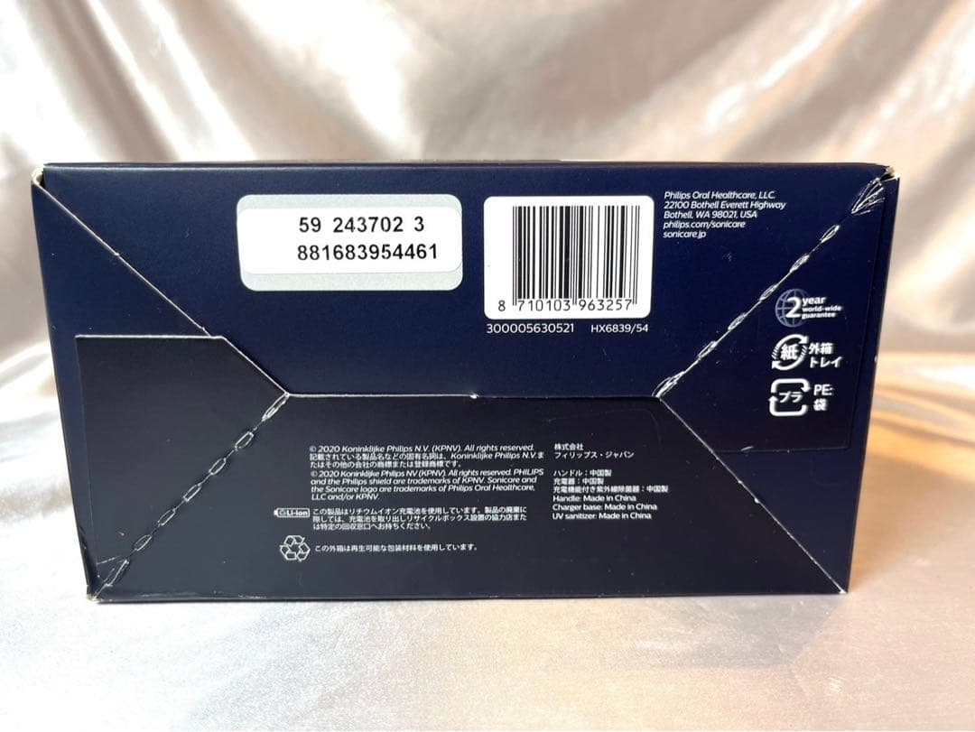 PHILIPS SONICARE 電動歯ブラシ 未使用品