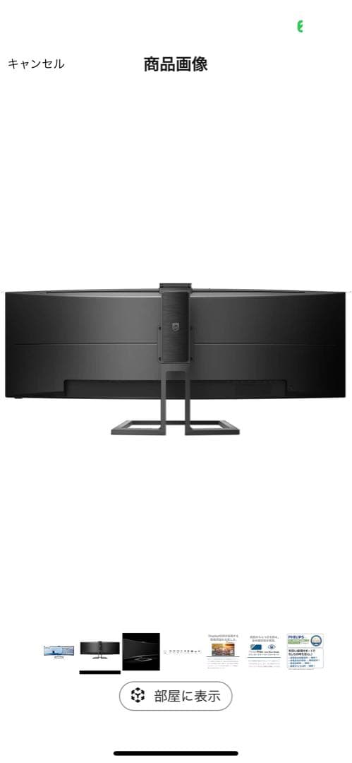 PHILIPS モニター　49インチ　湾曲モニター　超美品　ゲーミングモニター