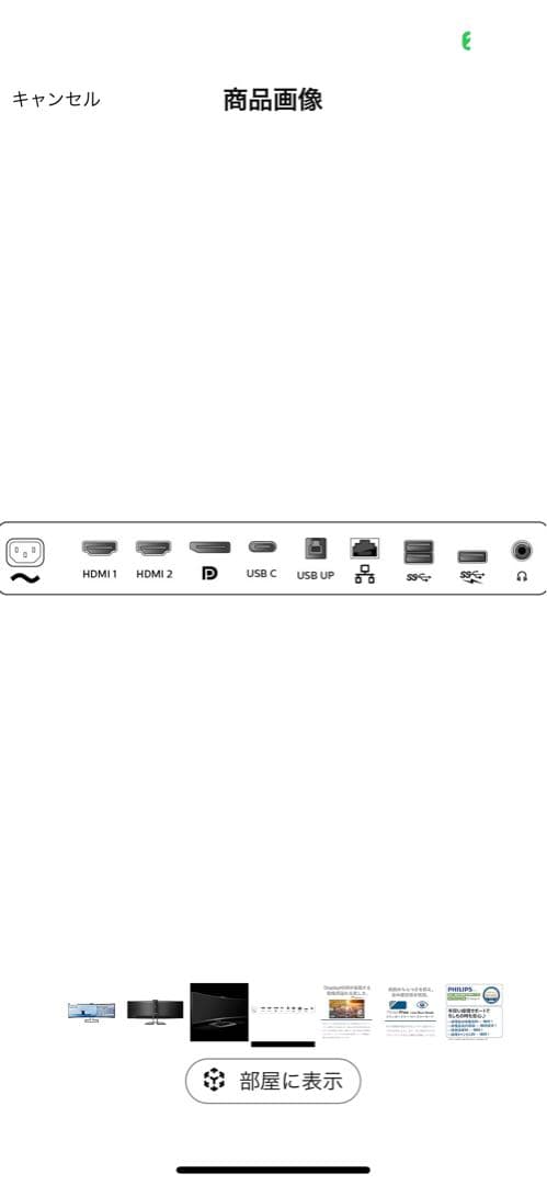 PHILIPS モニター　49インチ　湾曲モニター　超美品　ゲーミングモニター