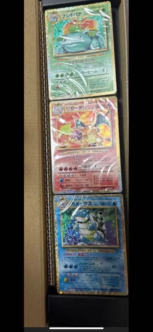 ポケモンclassicデッキ未開封3種類　リザードン　カメックス　フシギバナ