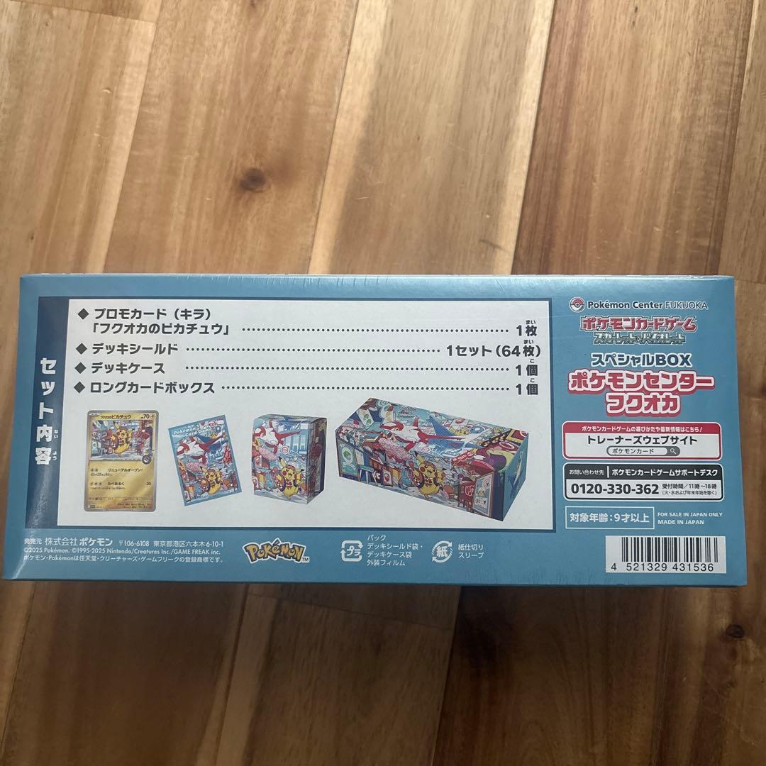 ポケモンセンターフクオカ スペシャルBOX シュリンク付き