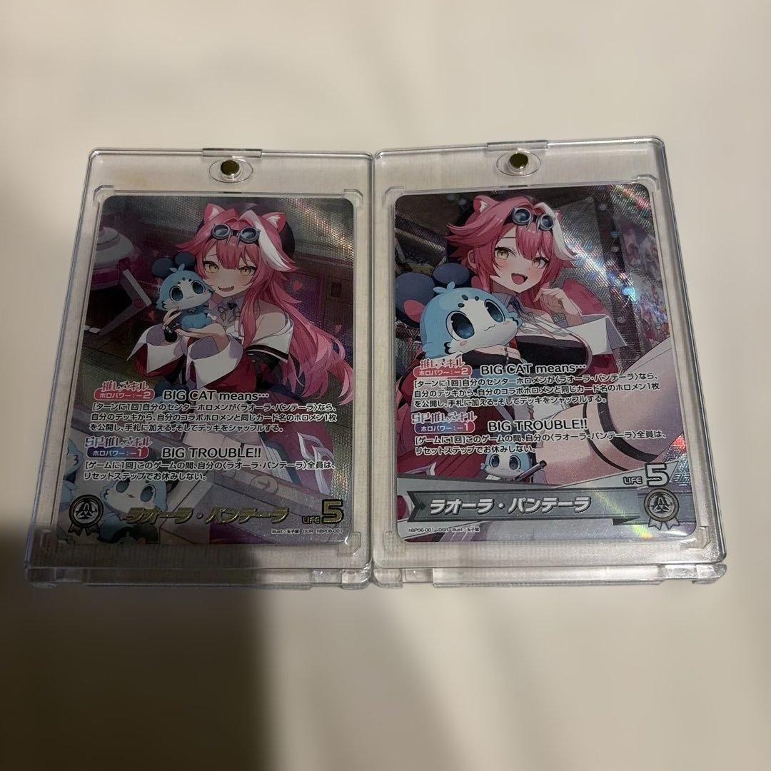 ＊ホロカ＊｜アヤカシヴァーミリオン｜ラオーラ・パンテーラ｜OUR & OSR