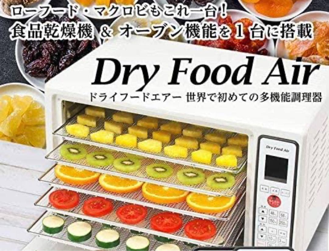 ドライフードエアー　ロハス　dfa-201811