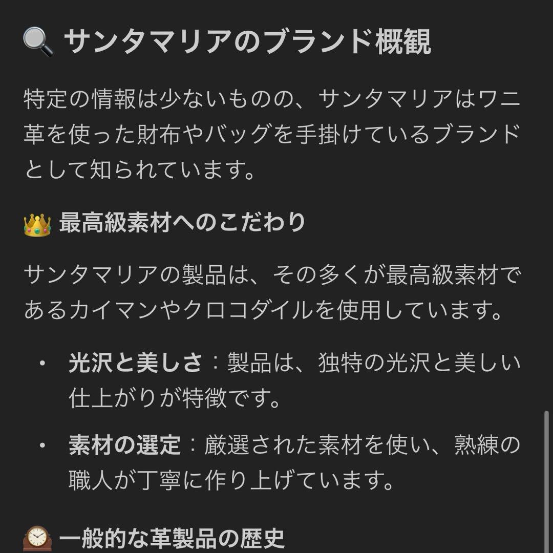大幅お値下げ中！【美品】SANTAMARIA クロコダイル　ボストンバッグ