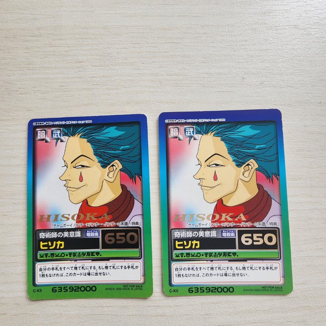 HUNTER×HUNTER ハンターハンター カード 91枚