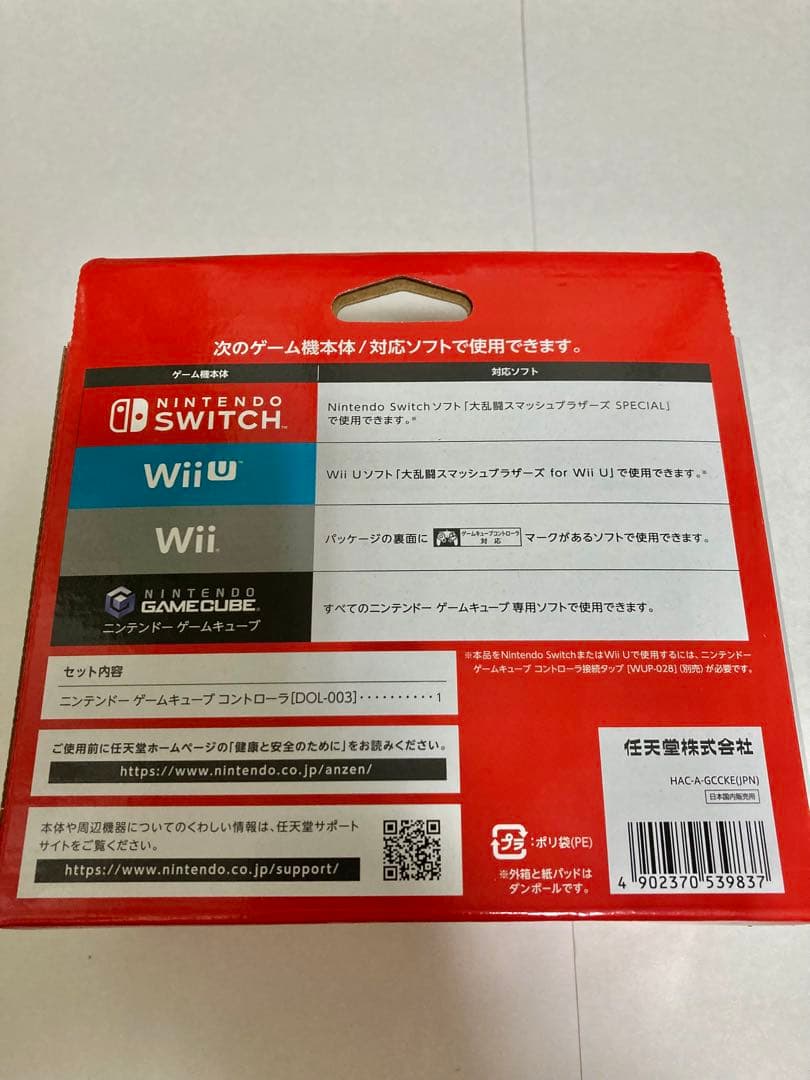 新品未開封未使用　スマブラブラック　4個セット