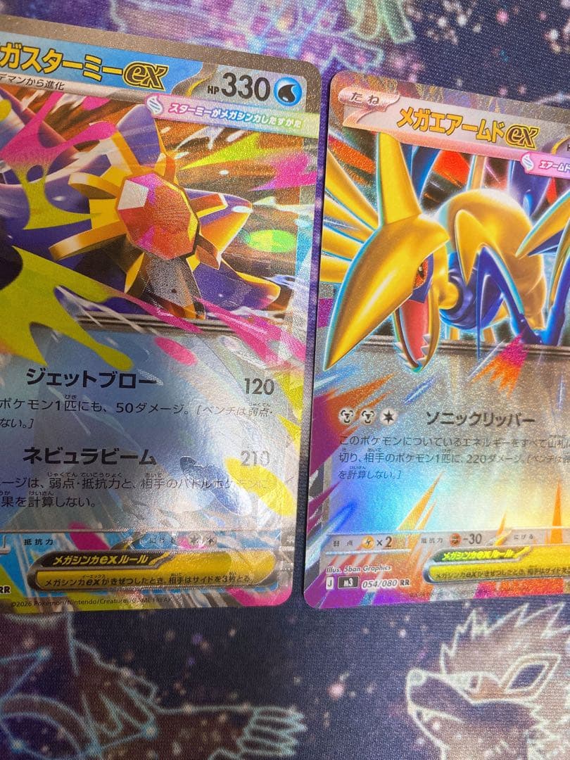 メガスターミーex RR 大幅ホロズレ エラー