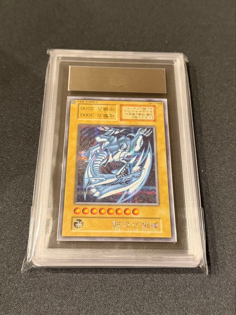 【海馬セット ブルーアイズ シークレット 25th】ARS10 ⭐︎五つ目個体