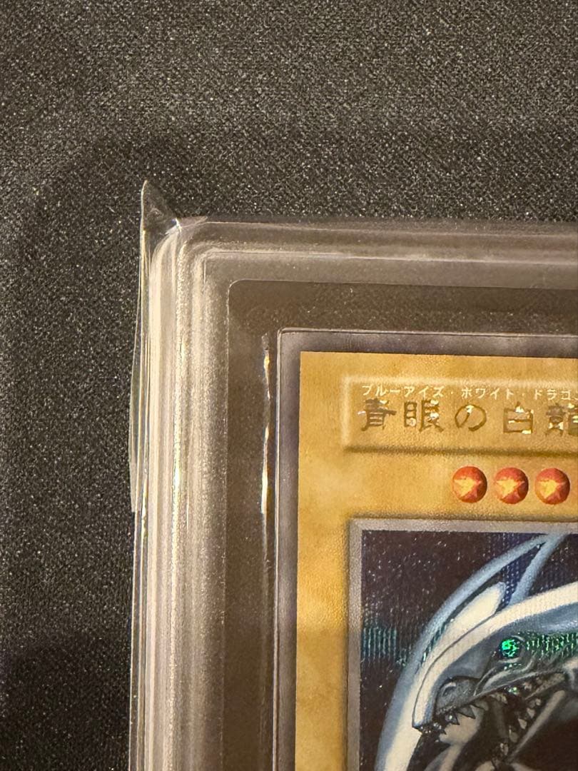 【海馬セット ブルーアイズ シークレット 25th】ARS10 ⭐︎五つ目個体