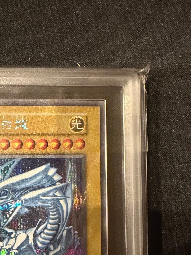 【海馬セット ブルーアイズ シークレット 25th】ARS10 ⭐︎五つ目個体