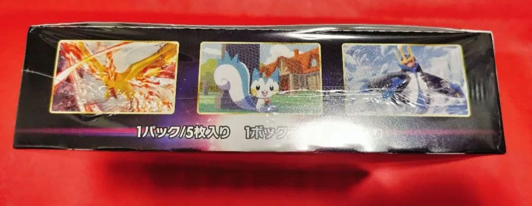 ポケモンカードゲーム スターバース シュリンク付き BOX