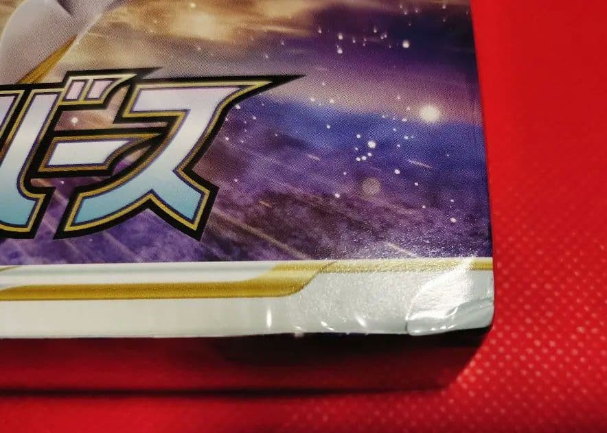 ポケモンカードゲーム スターバース シュリンク付き BOX