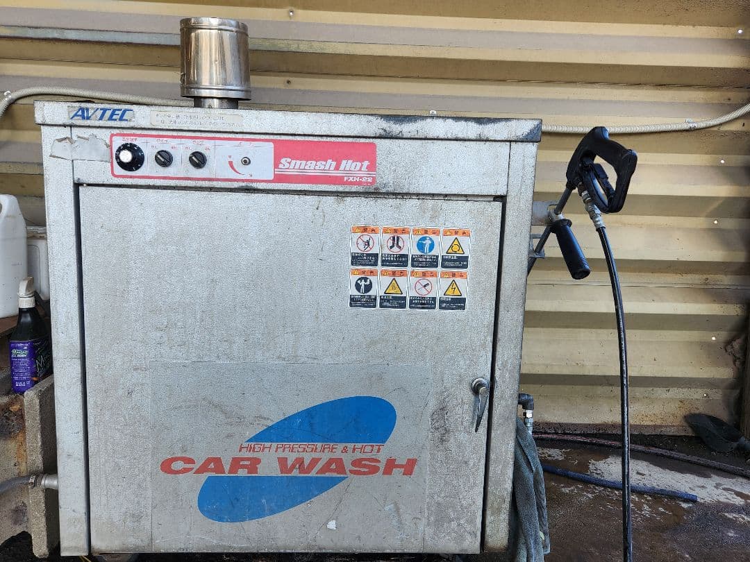 AVTEC Smash Hot 高圧洗浄機 本体