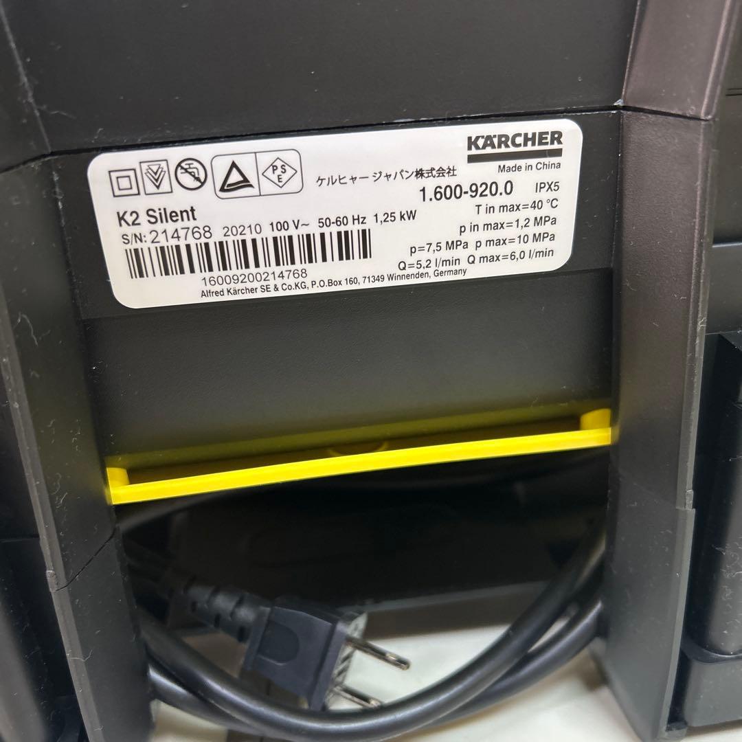 美品　KARCHER ケルヒャー　高圧洗浄機　K2サイレント