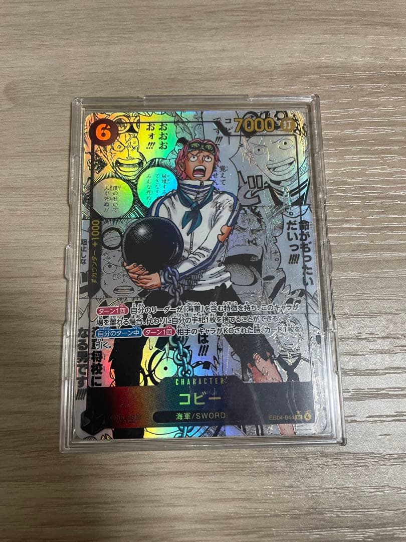 コビー　コミパラ　ワンピースカード