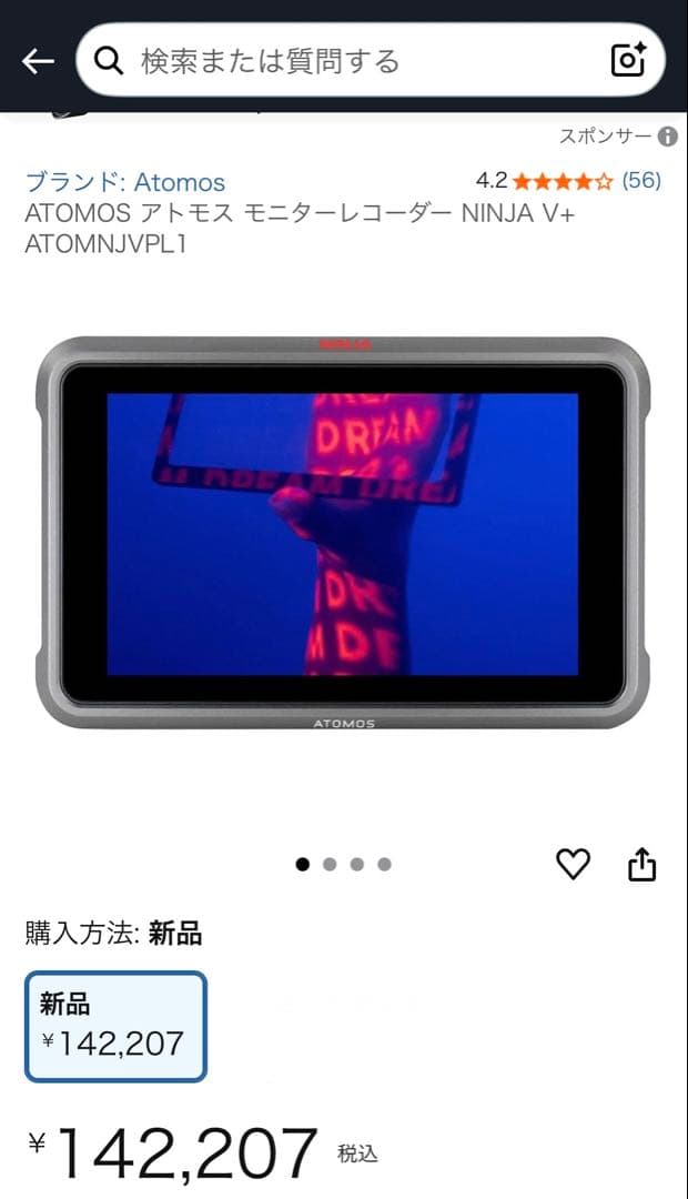 Atomos Ninja V+特別割引！9/28まで！