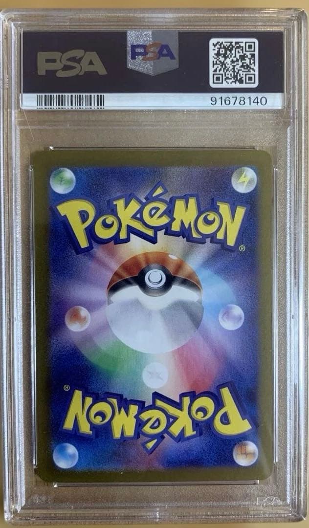 【PSA10】ゼイユSAR 変幻の仮面 ポケモンカードゲーム