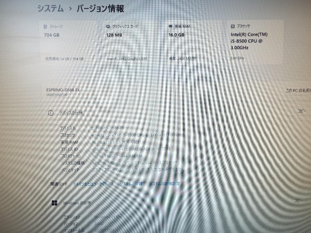 Windowsデスクトップ ESPRIMO D588/TX i5-8500 16G SSD256G+HDD