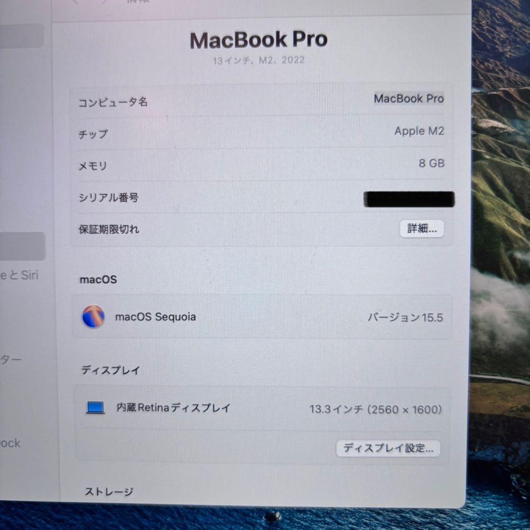 Apple MacBook Pro M2 8GB SSD512GB 13インチ