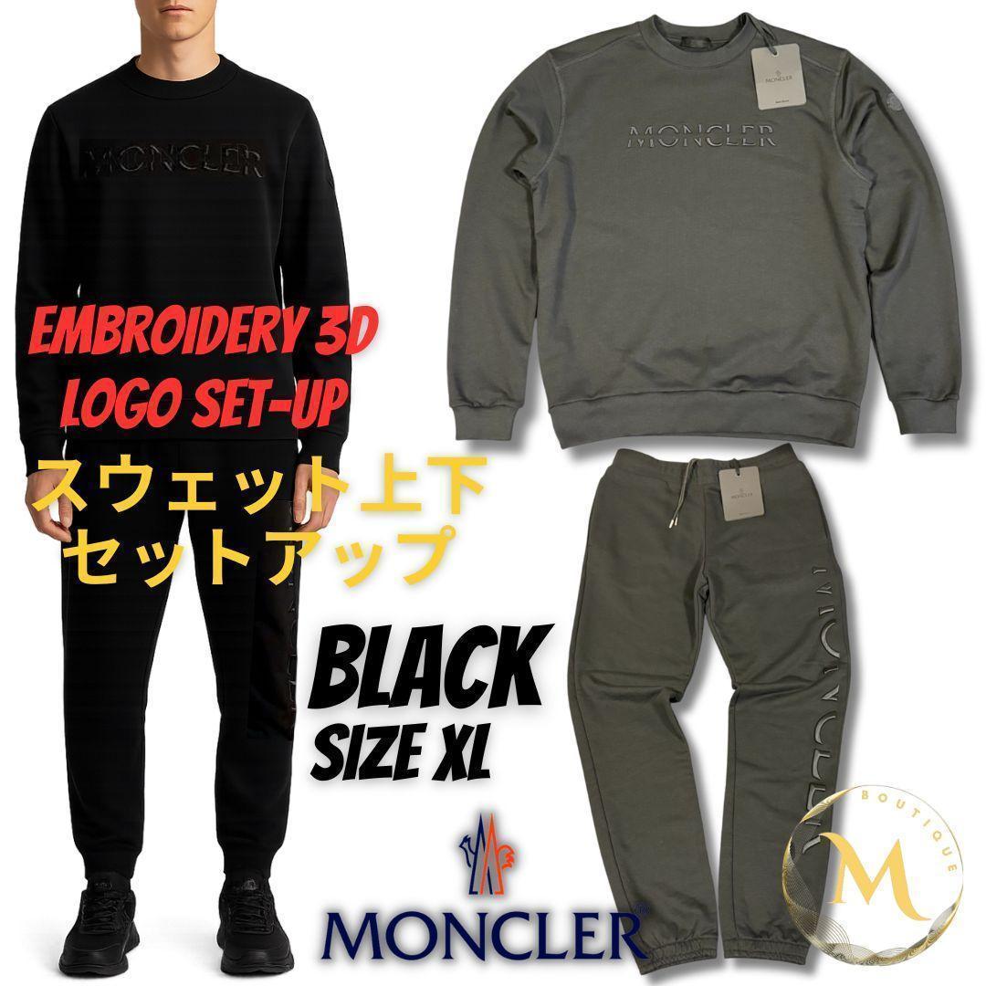 新品未使用☆MONCLER 3Dレタリング刺繡ロゴ セットアップ上下　XL　黒色