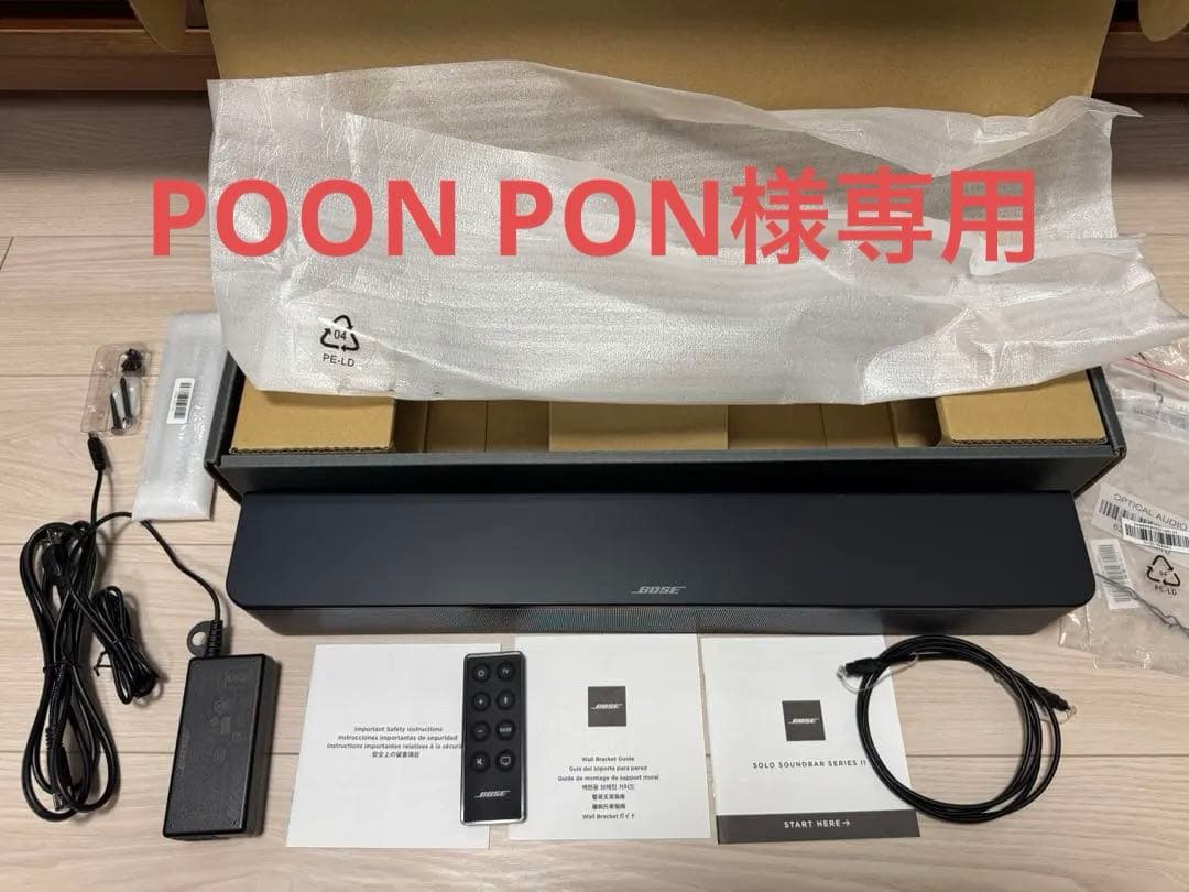 【美品】Bose Solo サウンドバー II ブラック