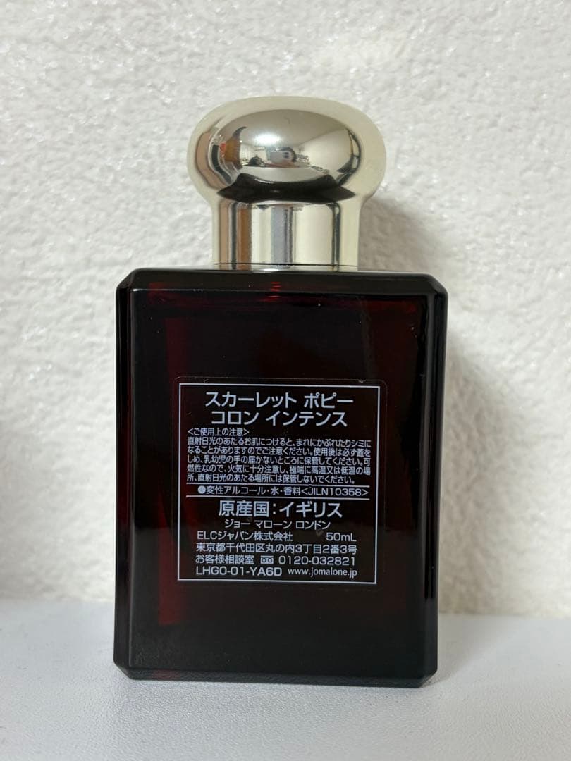 美品Jo Malone Scarlet Poppy コロン インテンス 50ml