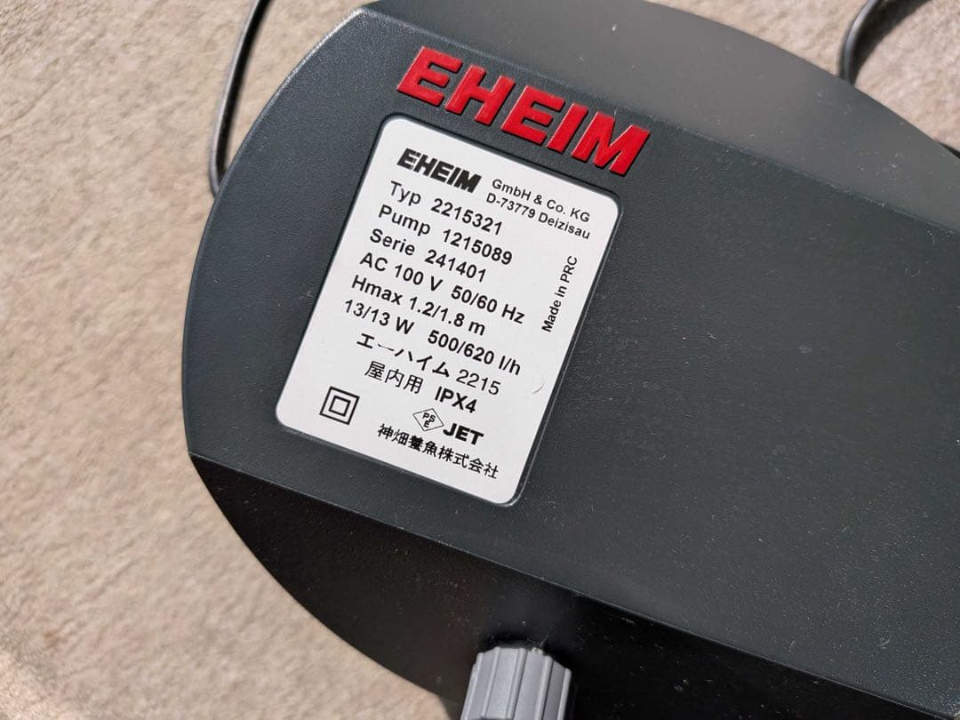 エーハイム クラシックフィルター 2215（創立70周年限定モデル）