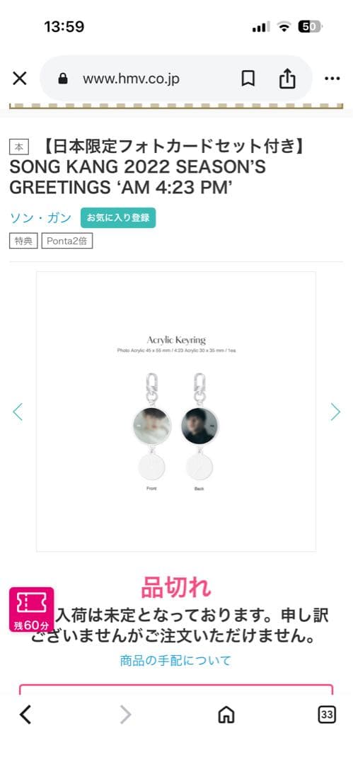 タレントカード SONG KANG 2022 SEASON'S GREETINGS