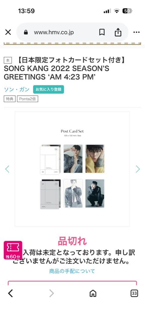 タレントカード SONG KANG 2022 SEASON'S GREETINGS