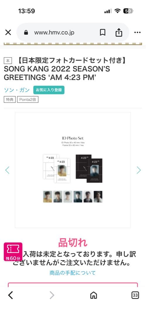 タレントカード SONG KANG 2022 SEASON'S GREETINGS