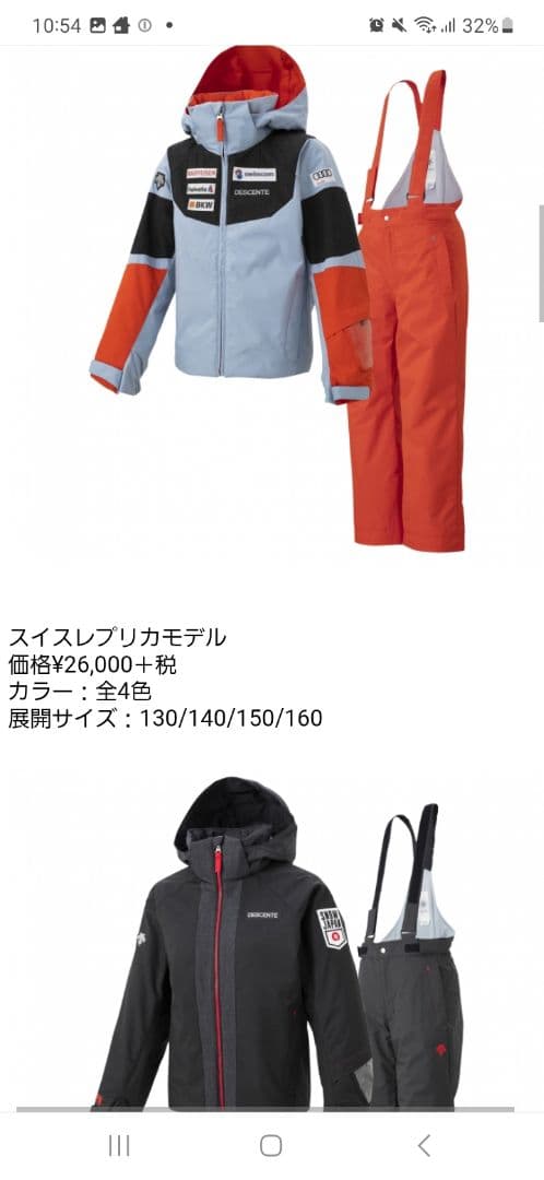 デサント スキーウェア 上下　130 スイス レプリカ モデル