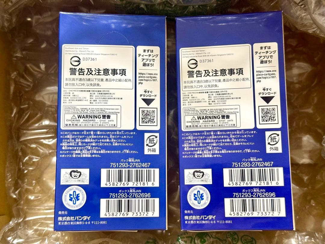 新品未開封　ワンピースエクストラブースター25周年 テープ付き　2ボックス