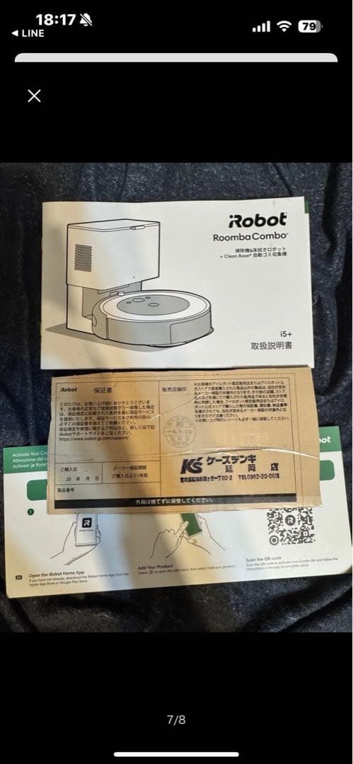 L*y様 ルンバ i5+ 557860 水拭き掃除対応 ロボット掃除機 iRob