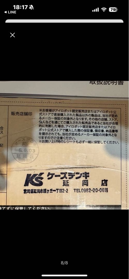 L*y様 ルンバ i5+ 557860 水拭き掃除対応 ロボット掃除機 iRob