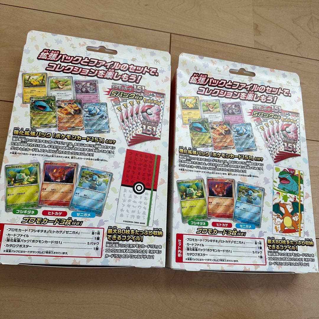 （未開封）　151 カードファイルセット　2点セット