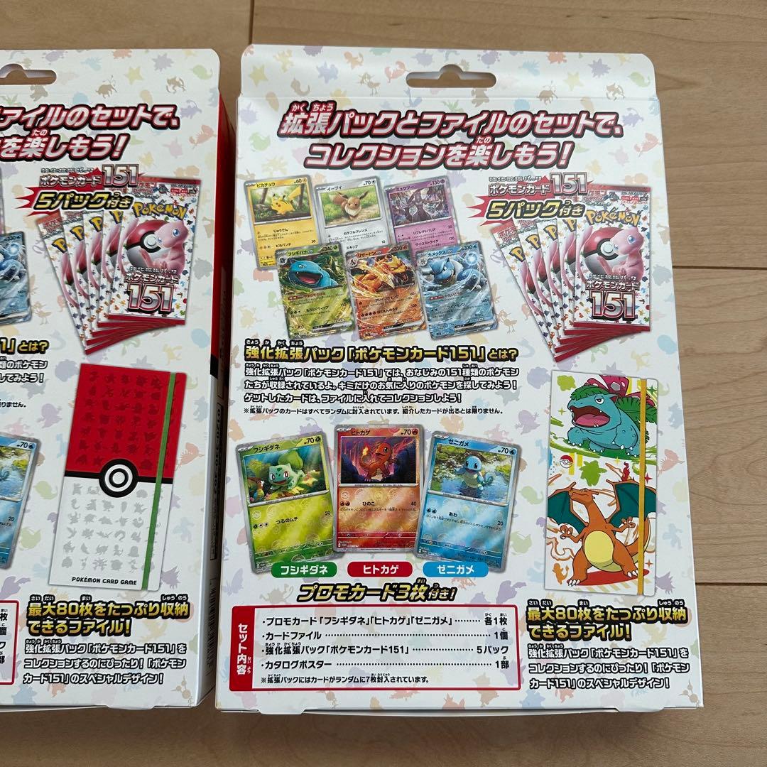 （未開封）　151 カードファイルセット　2点セット