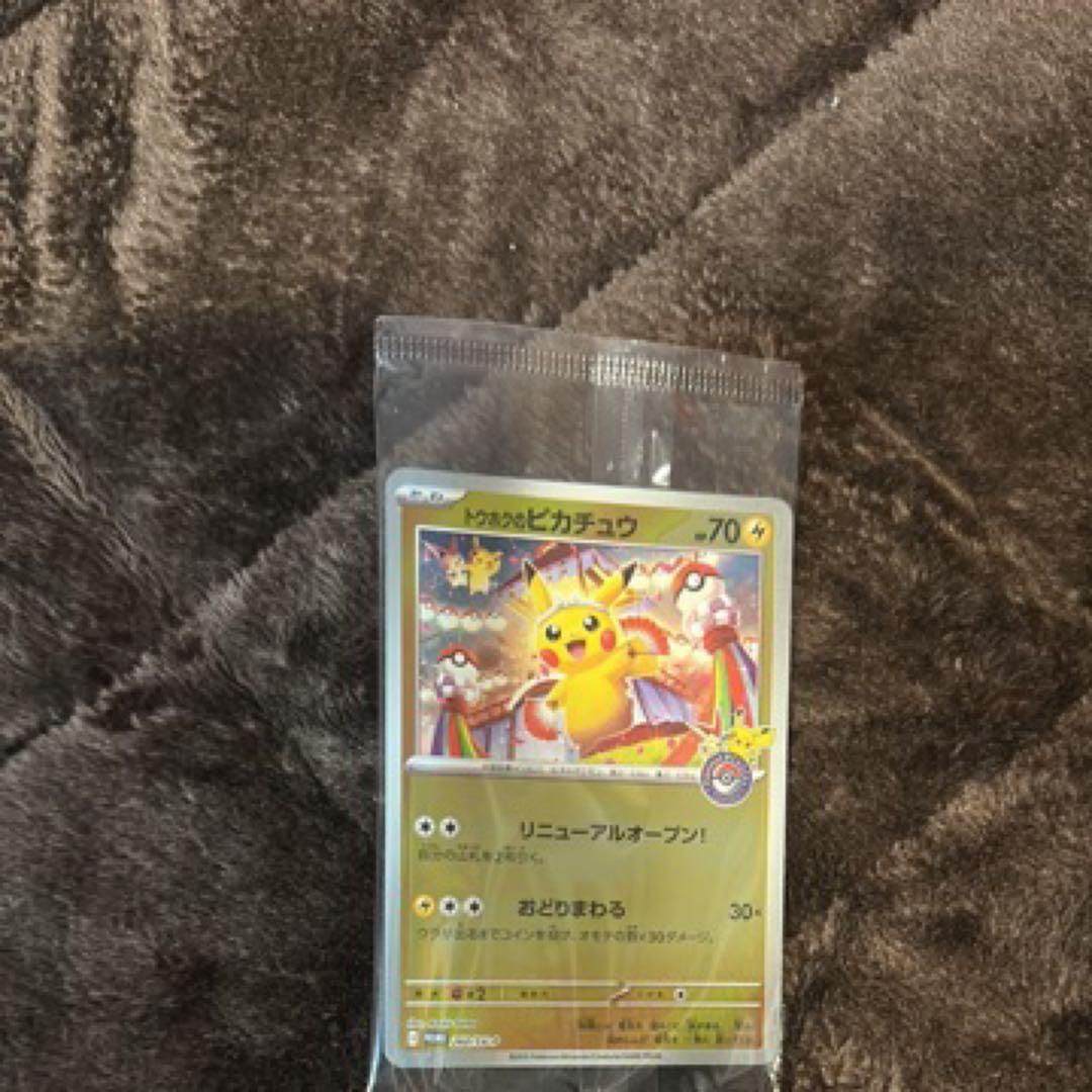 トウホクのピカチュウ P [SV-P 260]