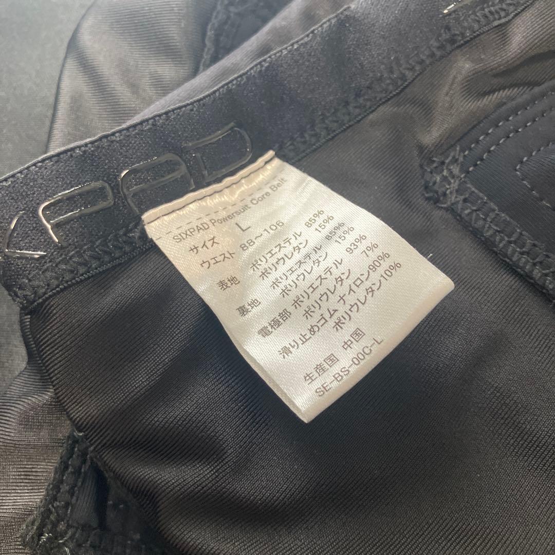 SIXPAD EMS コアベルト