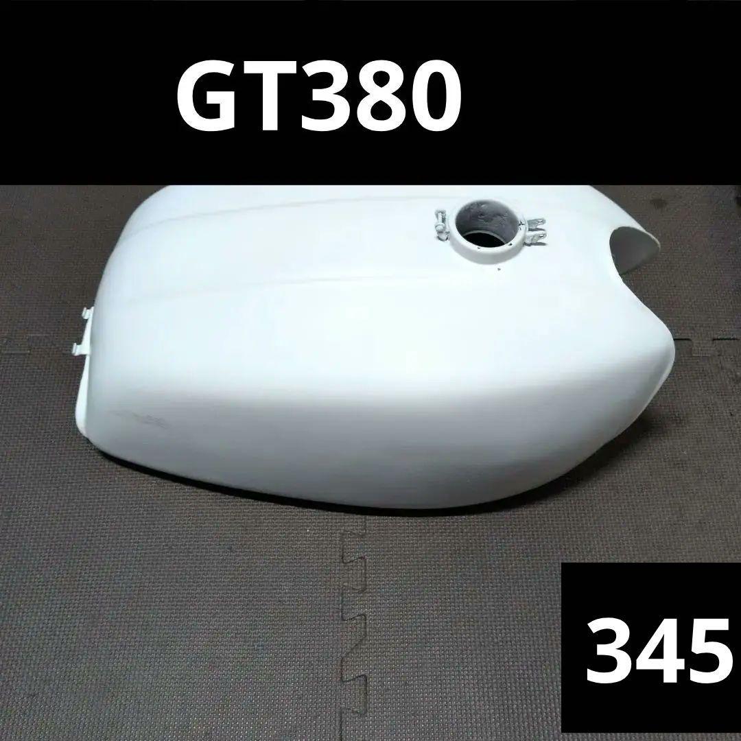 gt380 外装　ベース　SUZUKI　タンク　サイドカバー