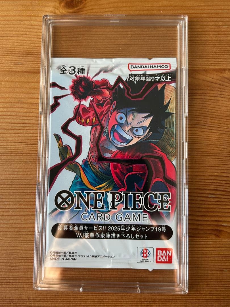 【未開封】ONE PIECE CARD ジャンプ19号 応募者全員サービス