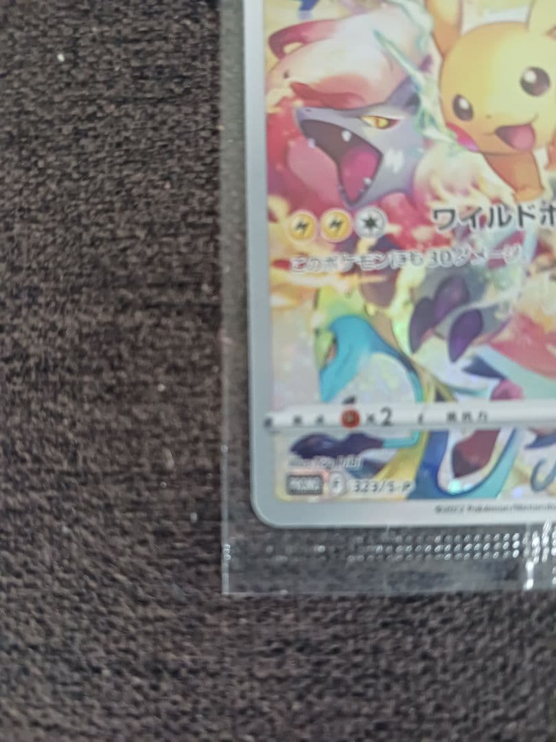 ピカチュウexワールドチャンピオンシップス2023横浜とプレシャスコレクター