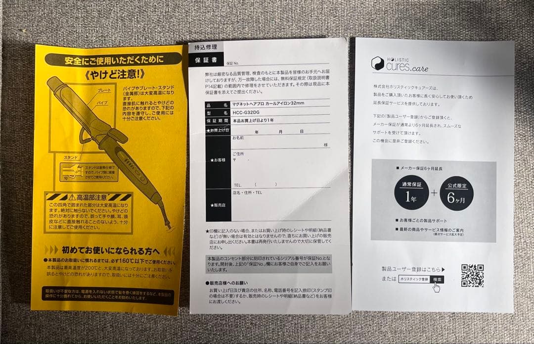 ホリスティックキュア 32mm マグネットヘアプロ