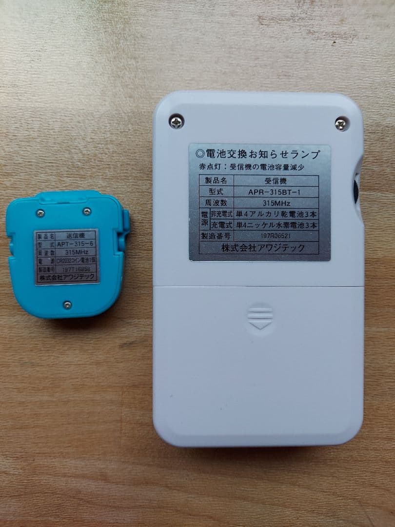 アワジテック ピスコール