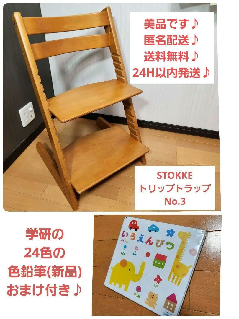 おまけ付き☆ストッケ トリップトラップ シリアル 3