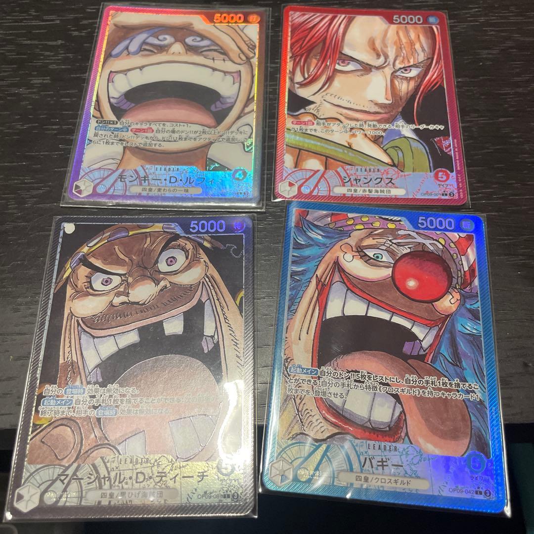 ワンピースカード リーダーパラレル ルフィ 新たなる皇帝 ニカルフィ　四皇セット