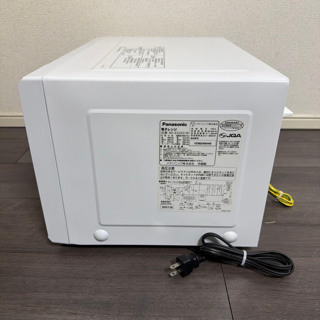 Panasonic 電子レンジ　NE-E22A3-W