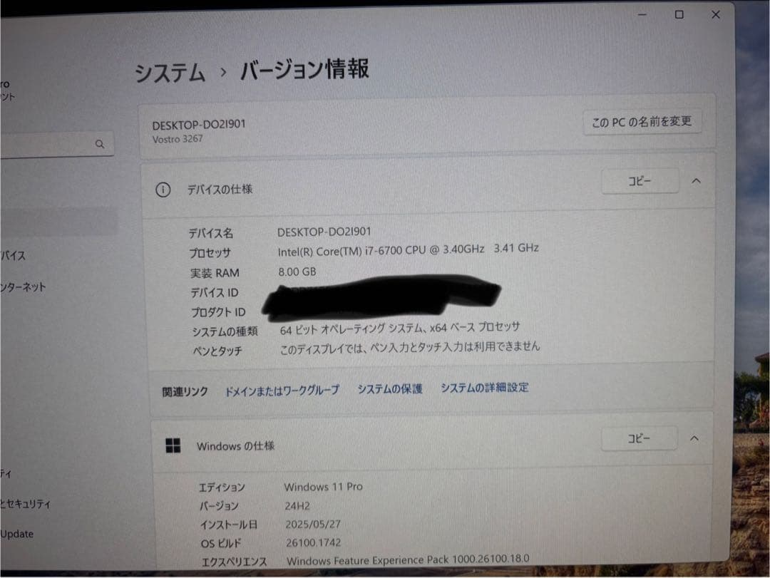 Corei7搭載 新品SSDのDELL Vostro3267 コンパクトPC