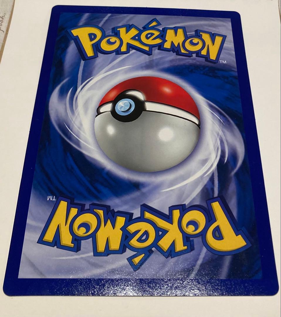 月刊コロコロコミック4月号付録　スペシャルジャンボポケモンカード　リザードン